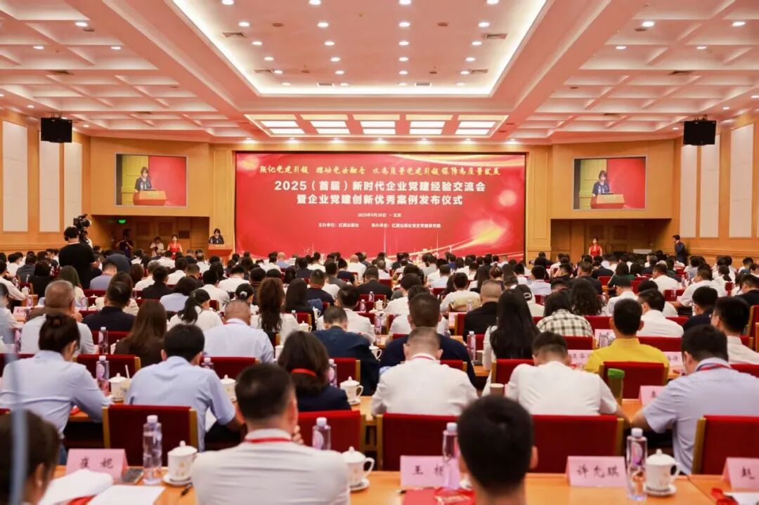 党建赋能 | 江西华健电力党支部党建案例入选2025(首届)新时代企业党建创新优秀案例